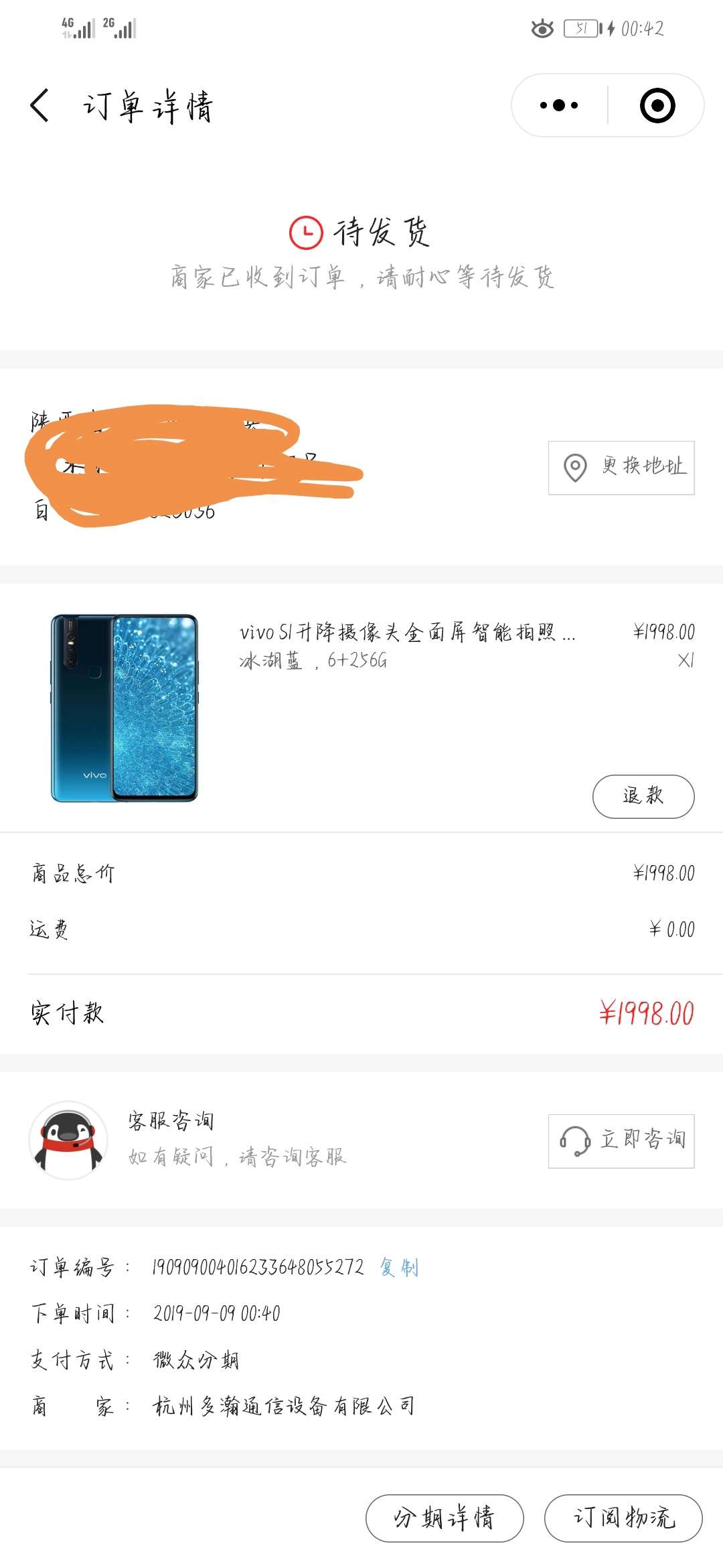 关注微众银行，里面有个商城点分期，填资料会出一个分期额度，缺手机的老哥可以上。不76 / 作者:by123654 / 