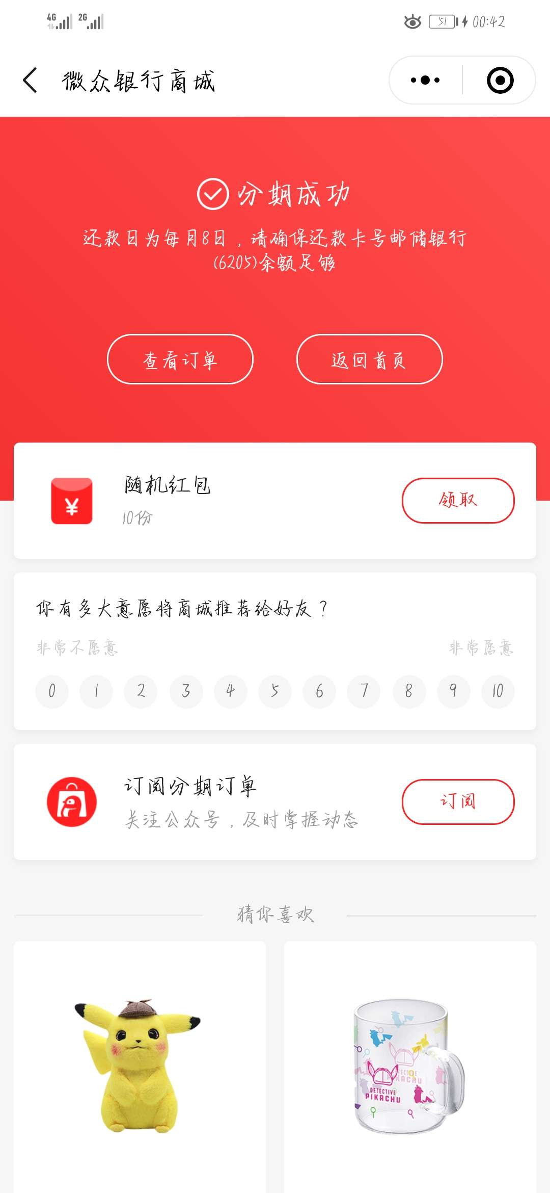关注微众银行，里面有个商城点分期，填资料会出一个分期额度，缺手机的老哥可以上。不74 / 作者:by123654 / 
