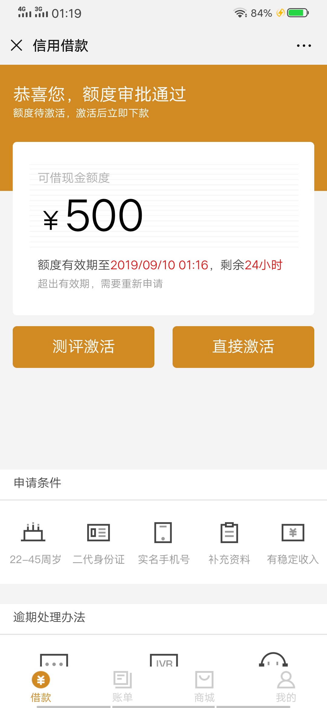 花卡过了500额度，前期差32  难受的一批


85 / 作者:哈喽cccc / 