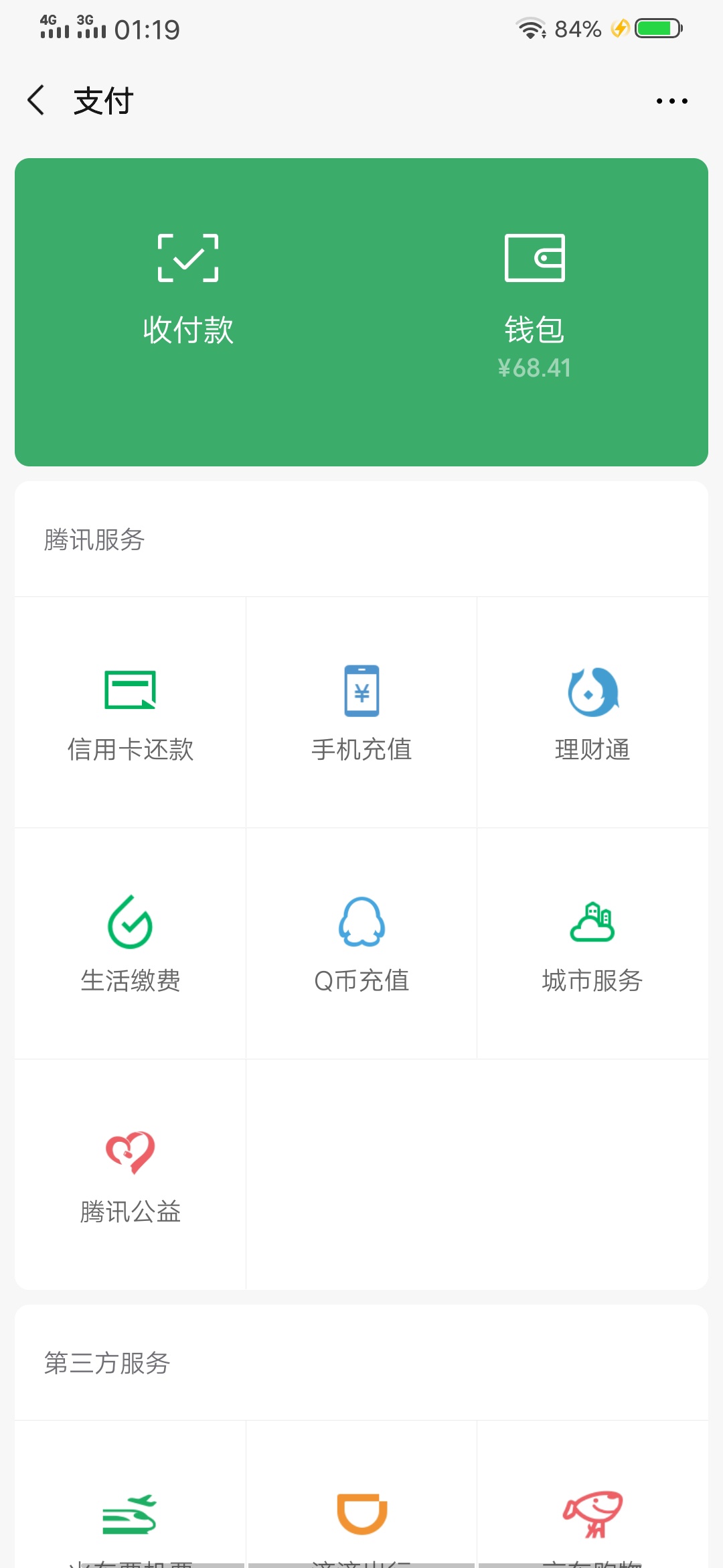 花卡过了500额度，前期差32  难受的一批


1 / 作者:哈喽cccc / 