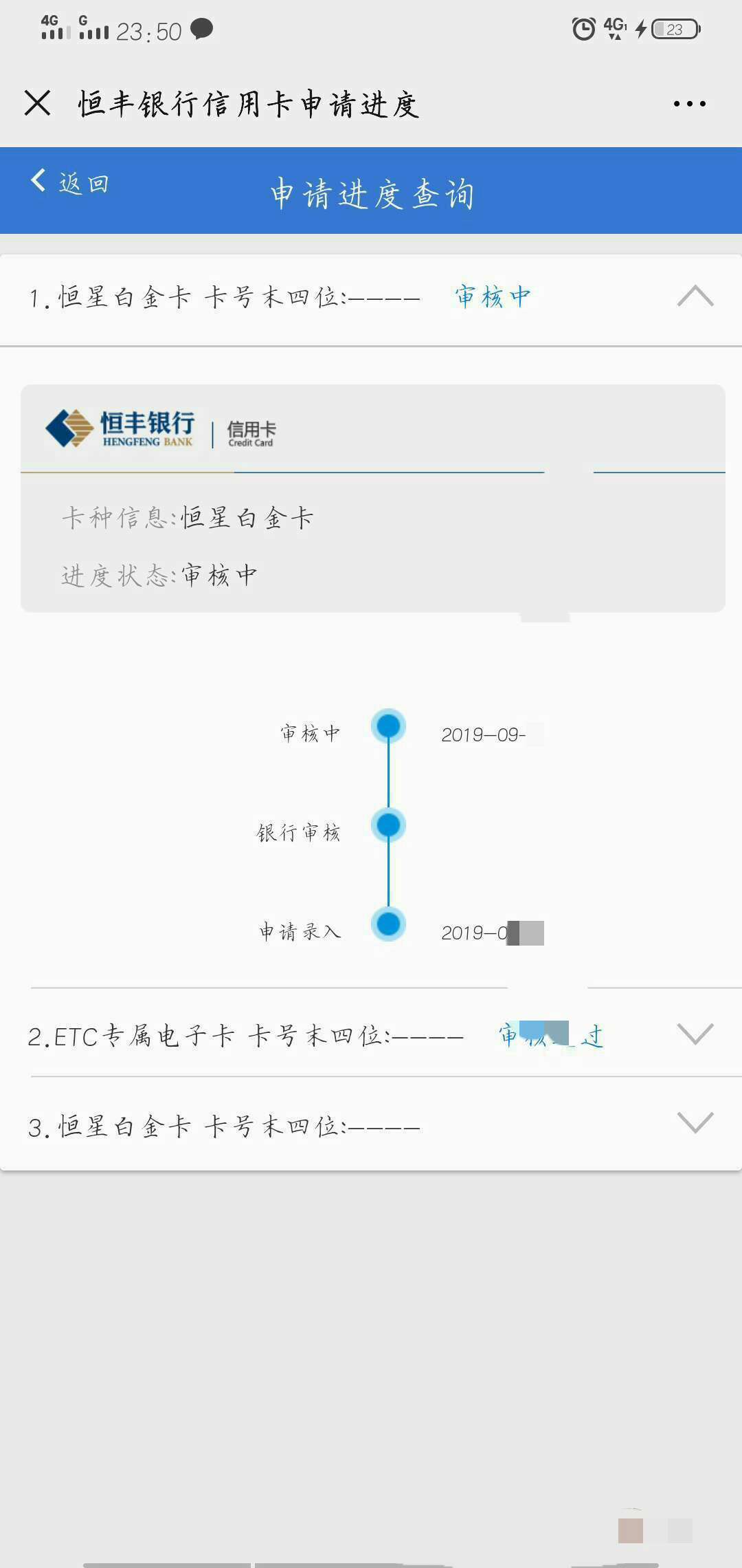 恒丰etc已经放水一个多月了 有的老哥还不知道，

恒丰ETC分车辆审核和信用卡审核两部54 / 作者:1599555 / 
