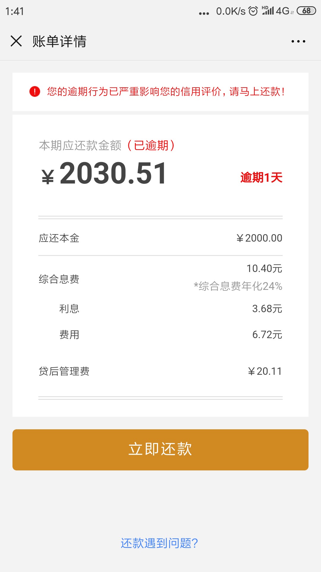 先花一亿元还有催收嘛？我看了好多帖子回复的都是说只有机器人催。那位老哥近期有逾期8 / 作者:kll6 / 