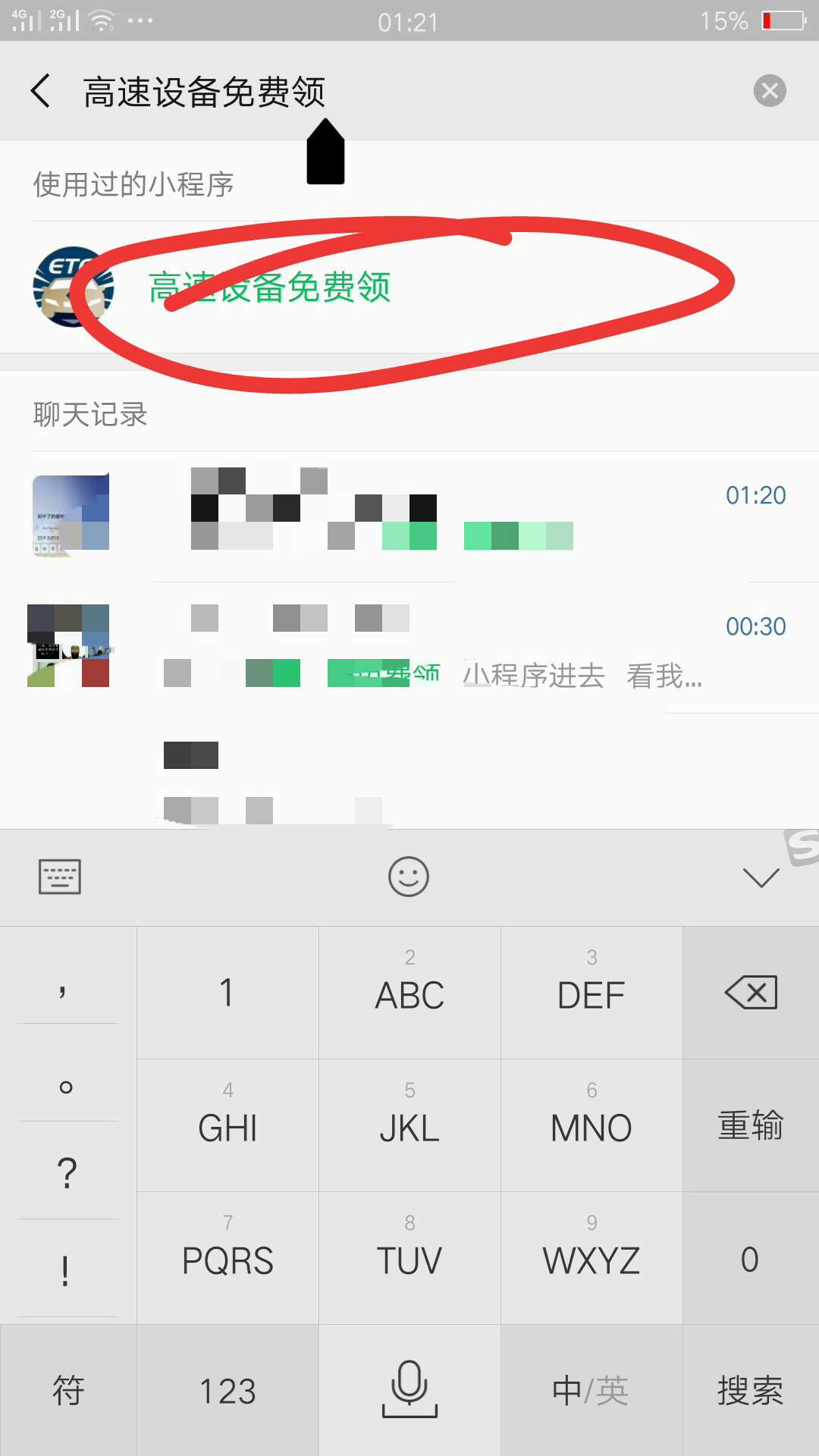 恒丰etc已经放水一个多月了 有的老哥还不知道，

恒丰ETC分车辆审核和信用卡审核两部83 / 作者:1599555 / 