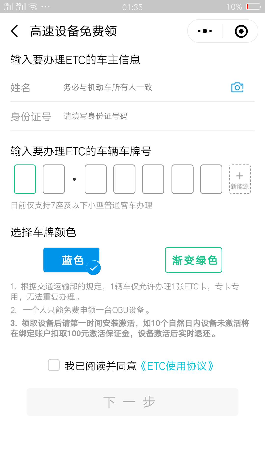恒丰etc已经放水一个多月了 有的老哥还不知道，

恒丰ETC分车辆审核和信用卡审核两部35 / 作者:1599555 / 