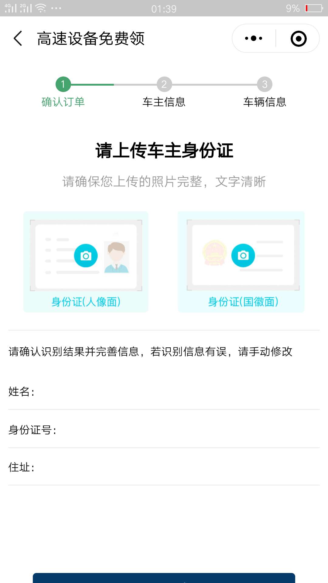 恒丰etc已经放水一个多月了 有的老哥还不知道，

恒丰ETC分车辆审核和信用卡审核两部23 / 作者:1599555 / 