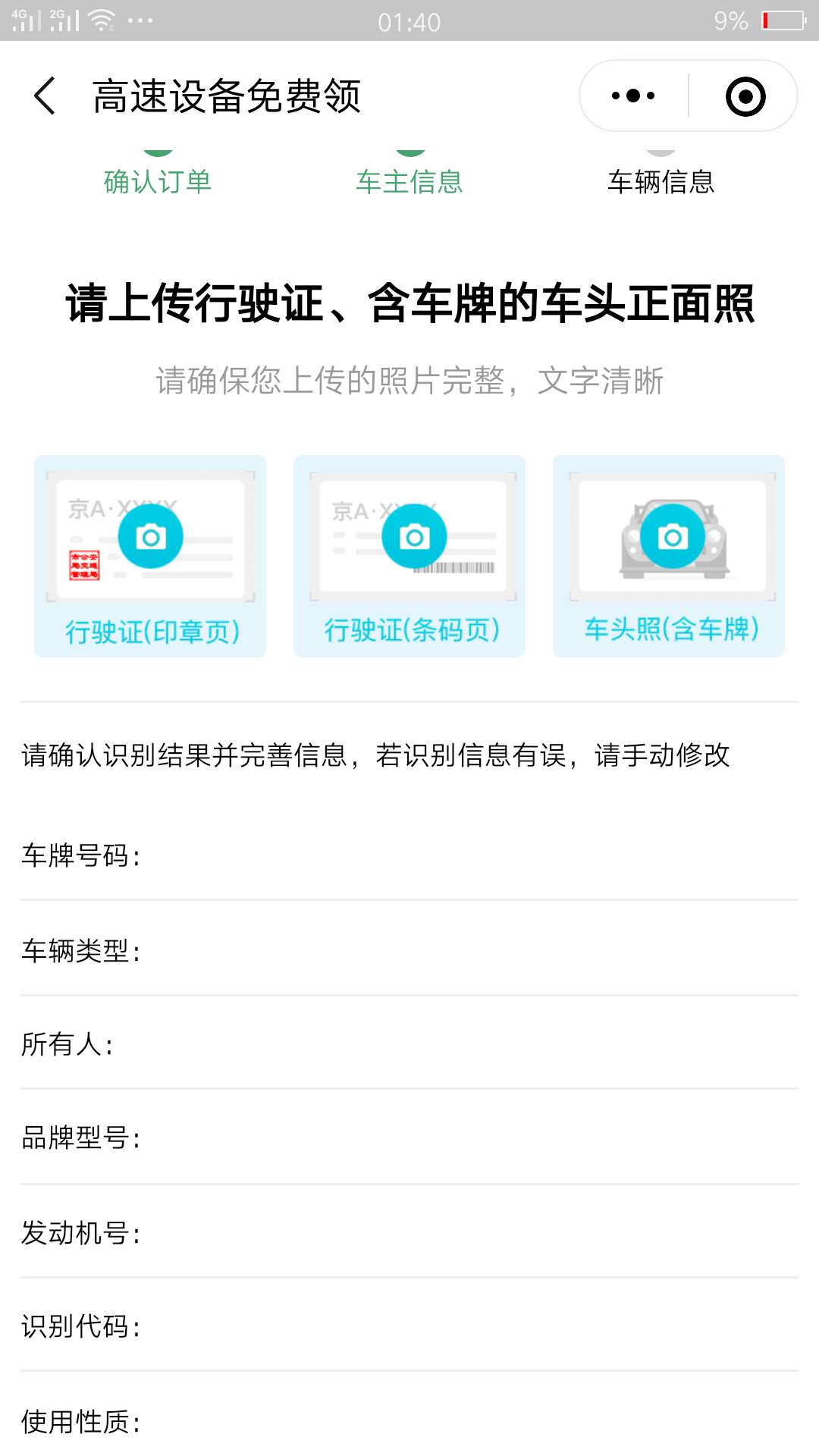 恒丰etc已经放水一个多月了 有的老哥还不知道，

恒丰ETC分车辆审核和信用卡审核两部21 / 作者:1599555 / 