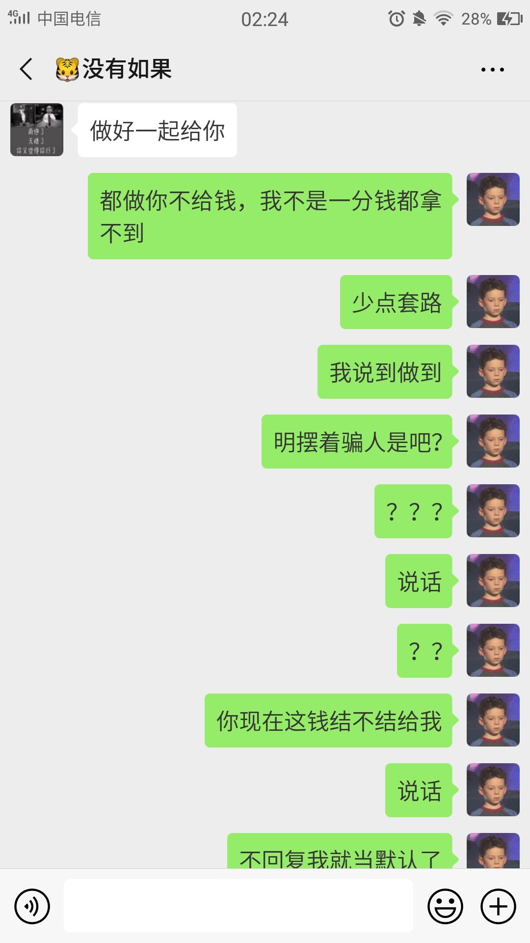 狗骗子，S妈东西





3 / 作者:专业要饭二十年 / 