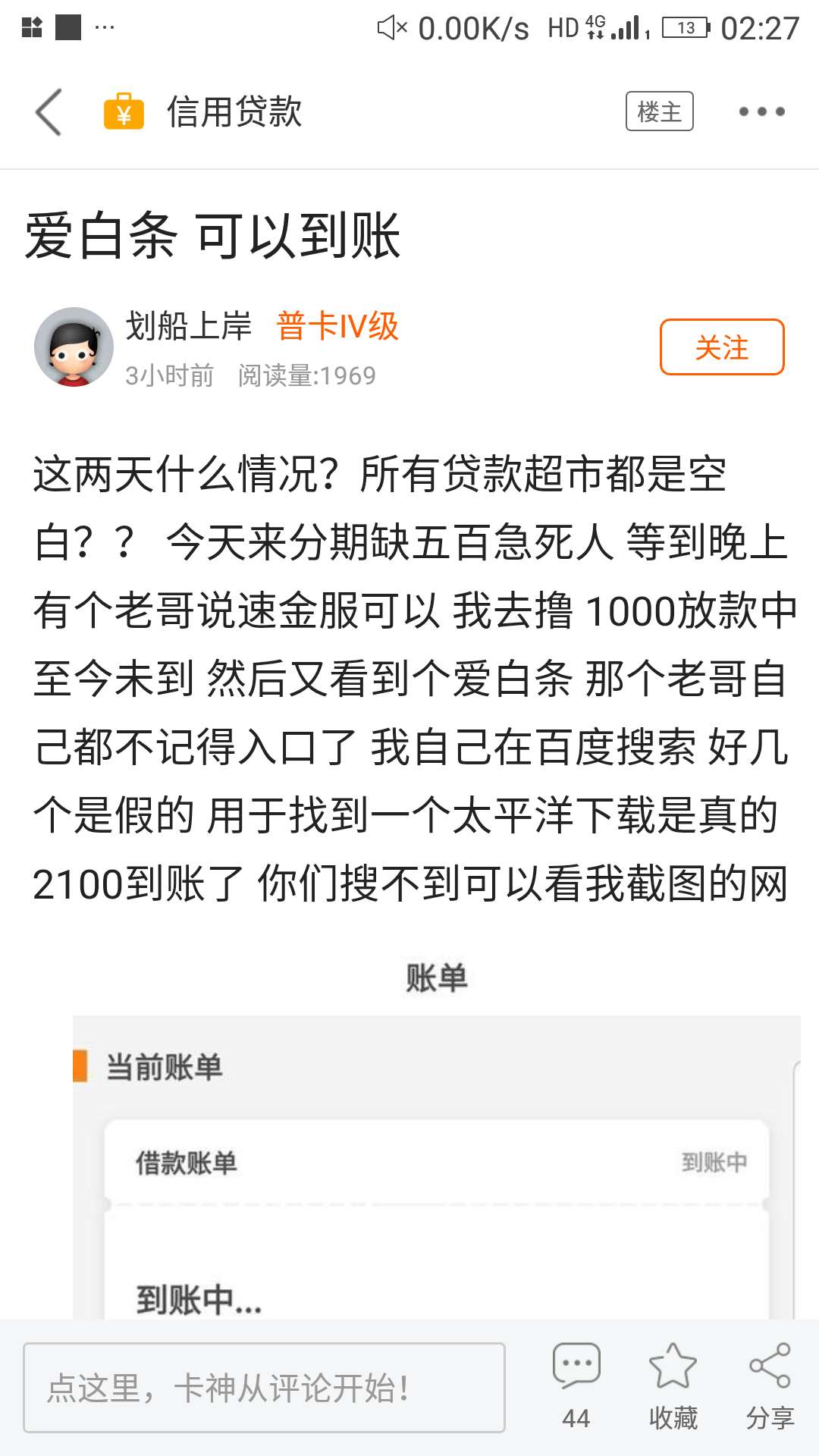 爱白条。   去吧，安卓各大超市    百度   都有。    跟刚才那个   同钱站一家。我狠15 / 作者:15923663537 / 