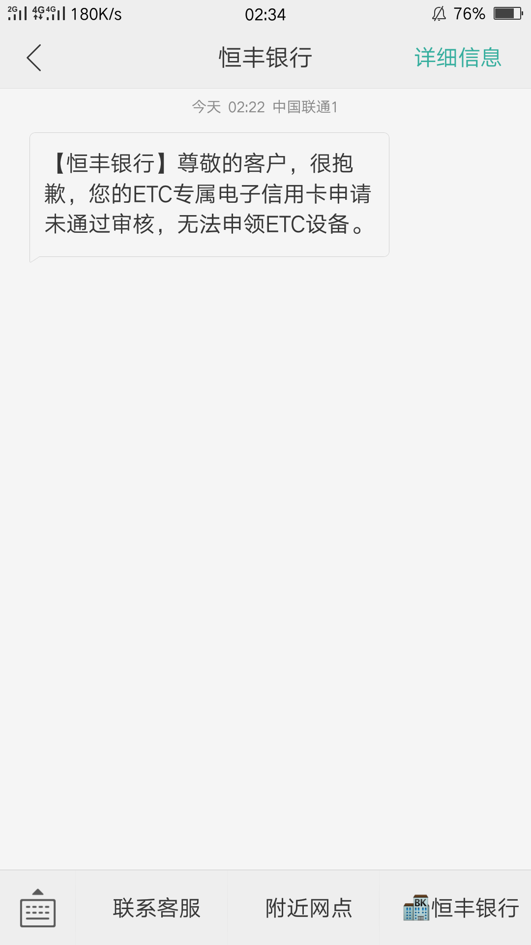 恒丰etc已经放水一个多月了 有的老哥还不知道，

恒丰ETC分车辆审核和信用卡审核两部57 / 作者:水太深，岸太远 / 