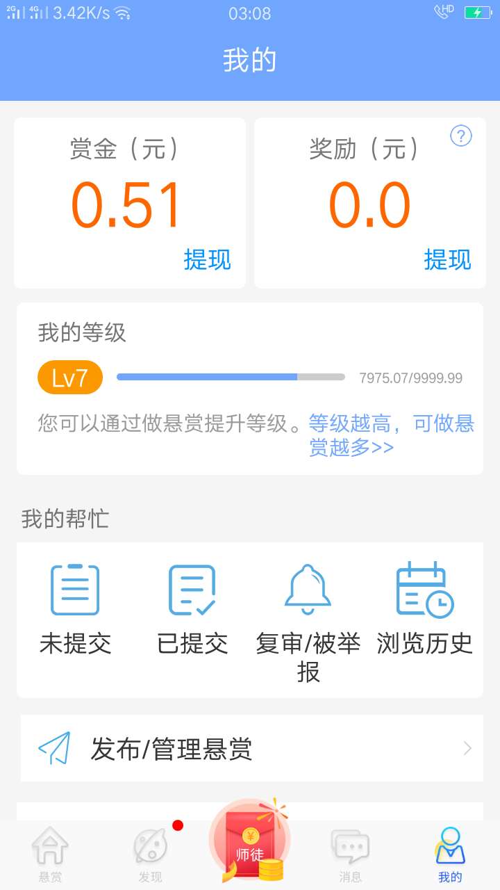 众人帮真的刷不起来了

63 / 作者:13844191870 / 