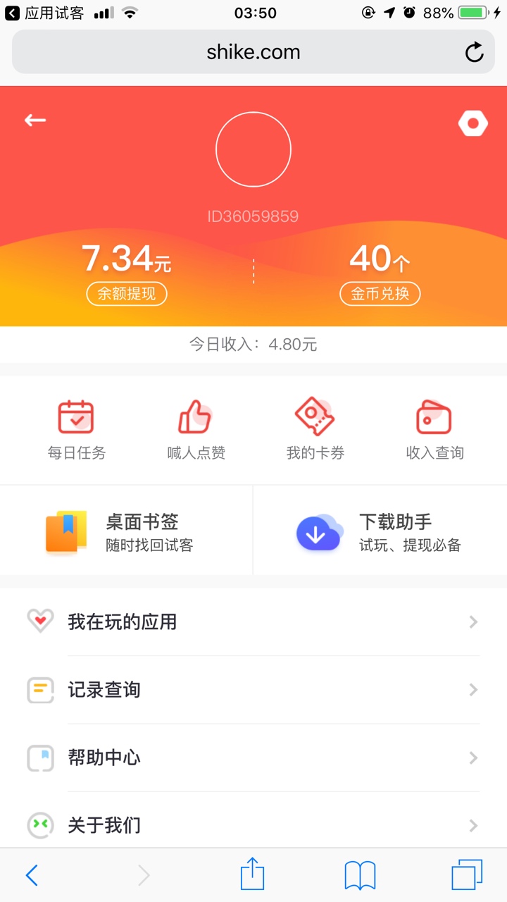 为什么这么懒 团什么饭 有手有脚的





98 / 作者:1012904579 / 