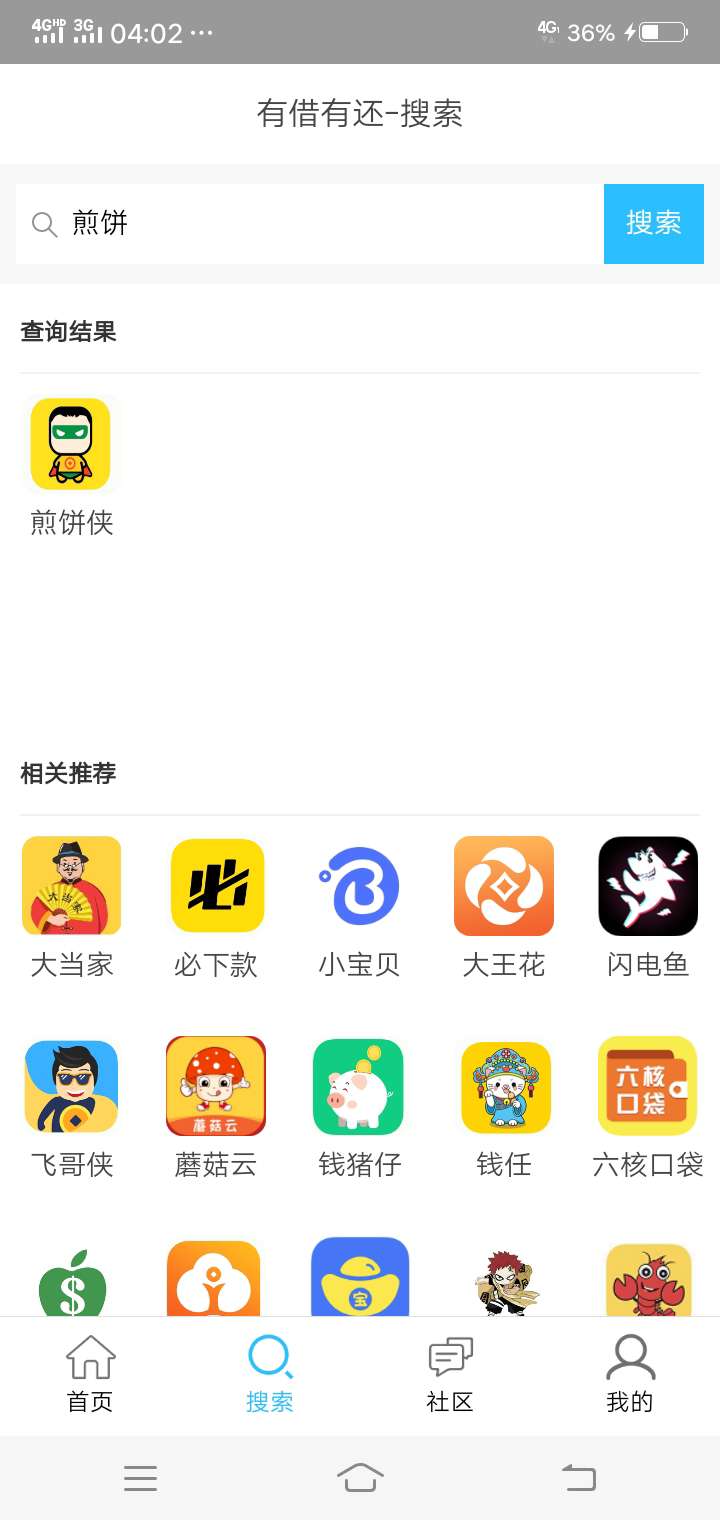 他们说煎饼侠漏洞真的？

10 / 作者:玖啊啊啊 / 