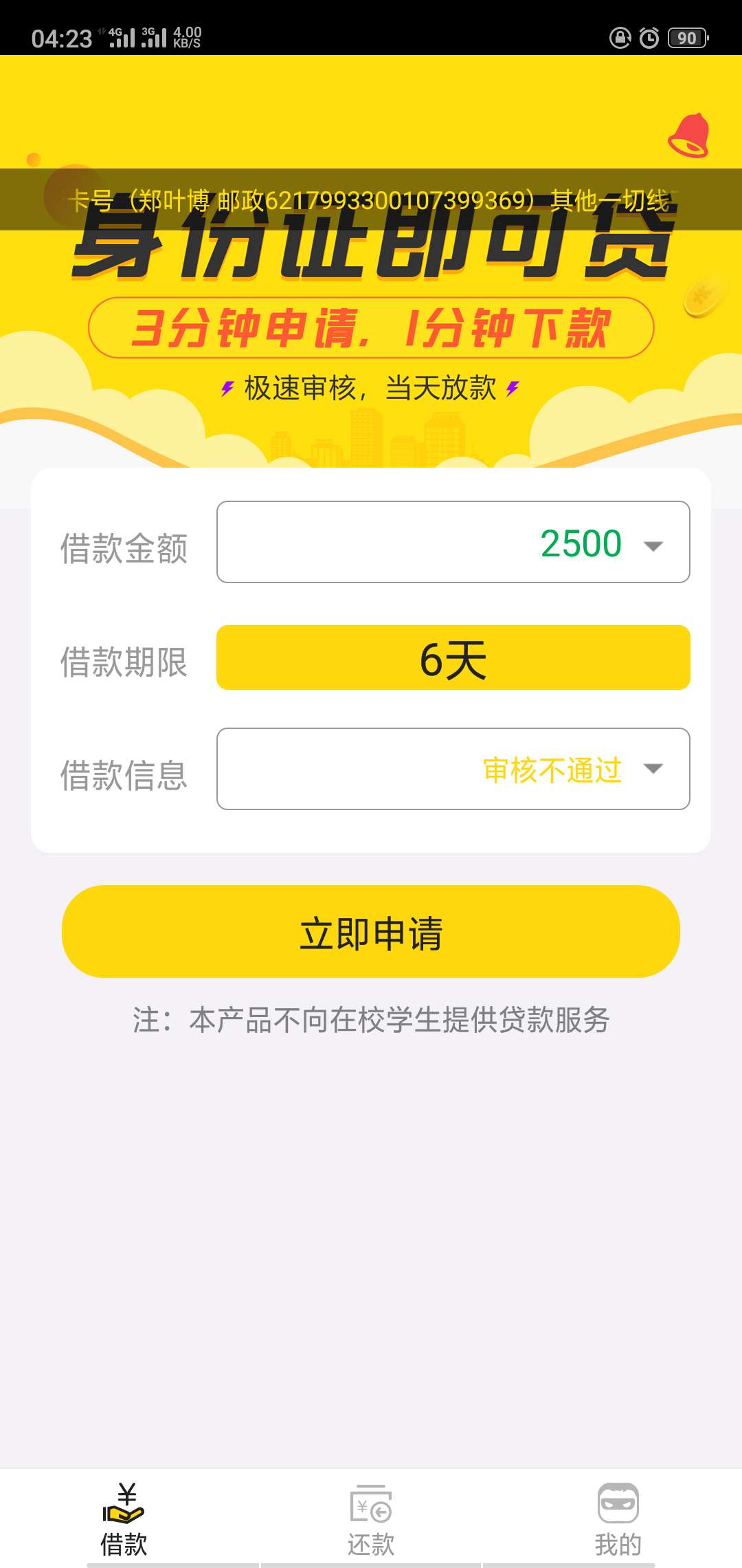 他们说煎饼侠漏洞真的？

49 / 作者:天灭盛世 / 