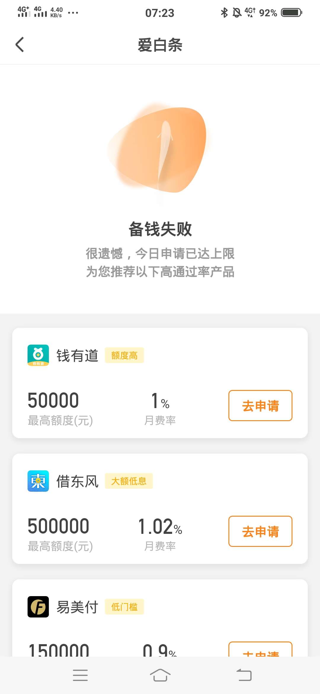 爱白条。   去吧，安卓各大超市    百度   都有。    跟刚才那个   同钱站一家。我狠19 / 作者:sliplip / 