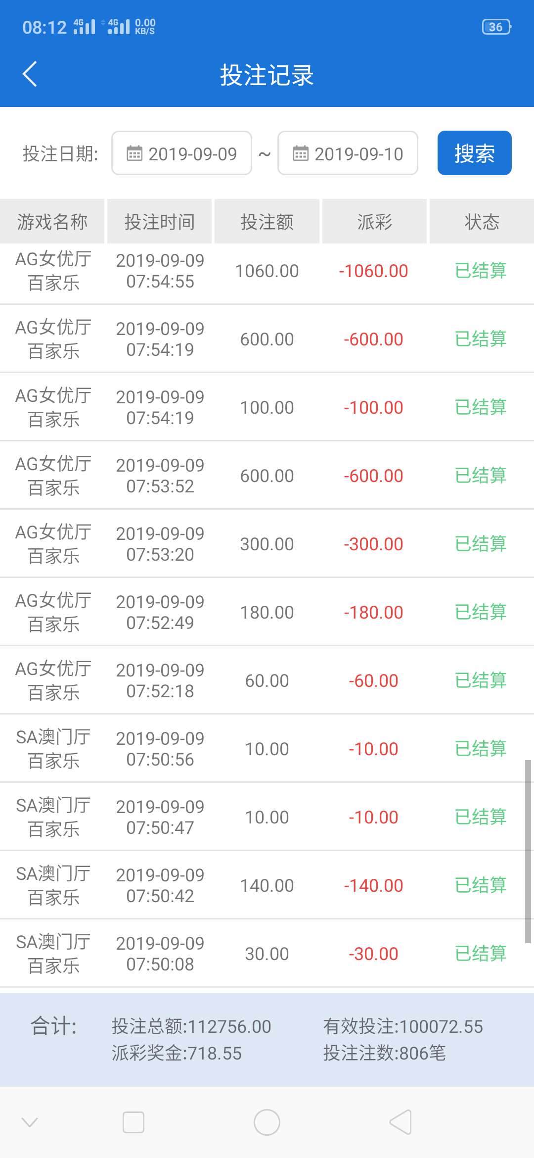 哎说多了都是累，从此以后不玩了

91 / 作者:明明早 / 