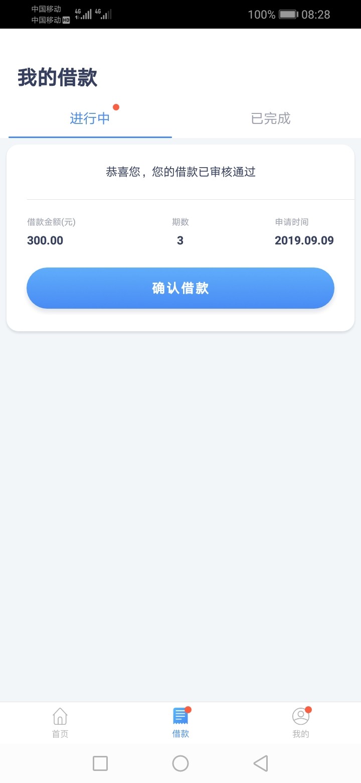 钱站申请一千块才给三百额度提款，
10 / 作者:小黑瓶 / 