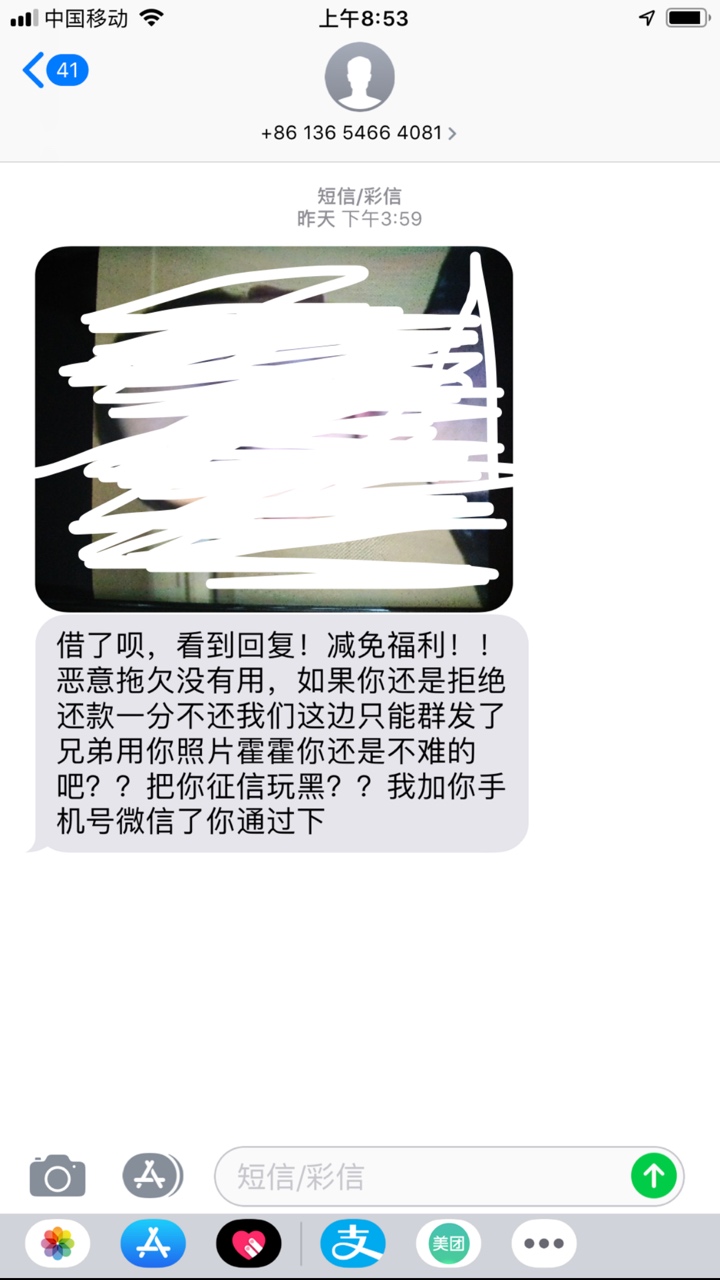 全网收借了呗，青草贷催收联系方式，5块一个。现在的我只想搞他们

100 / 作者:呵呵哒1991 / 