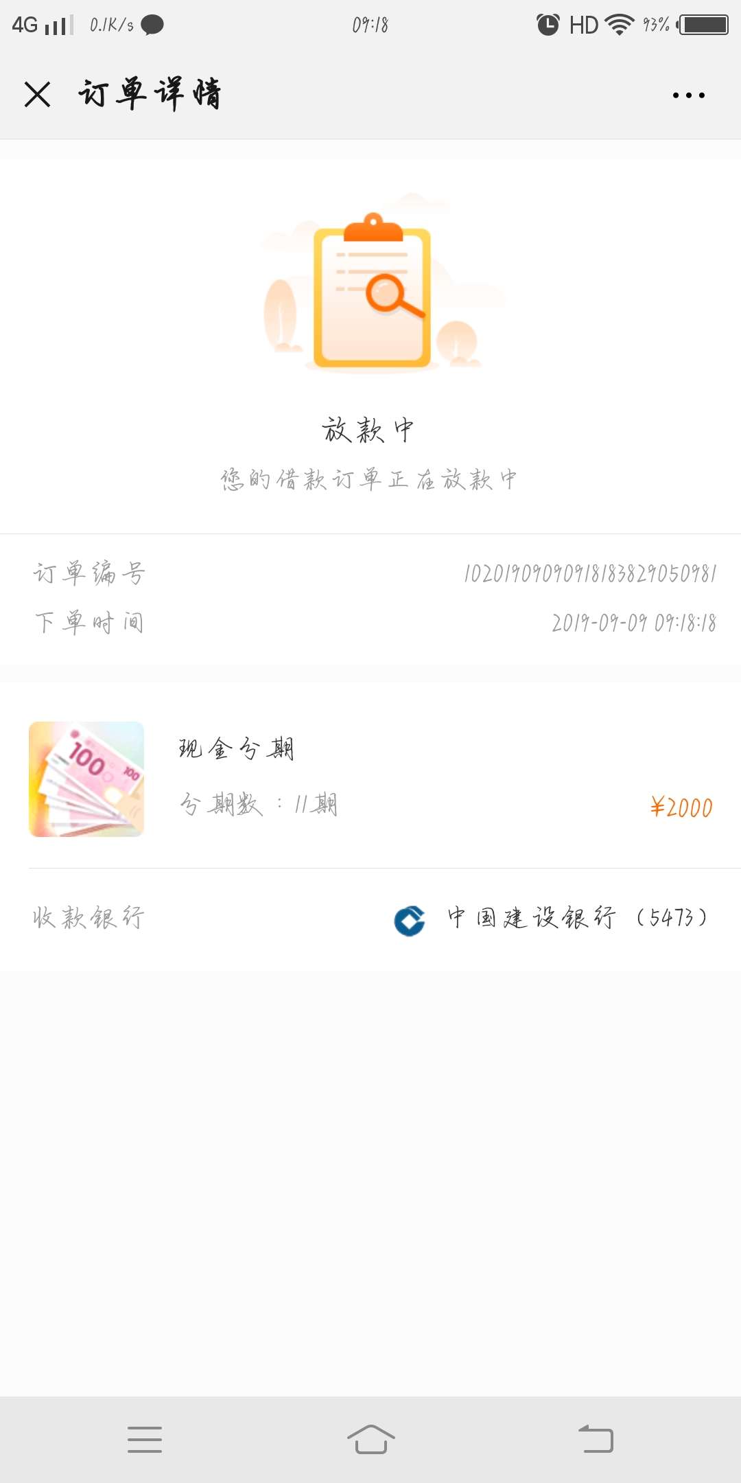 买买卡，稳了吗

19 / 作者:时光别咬人 / 