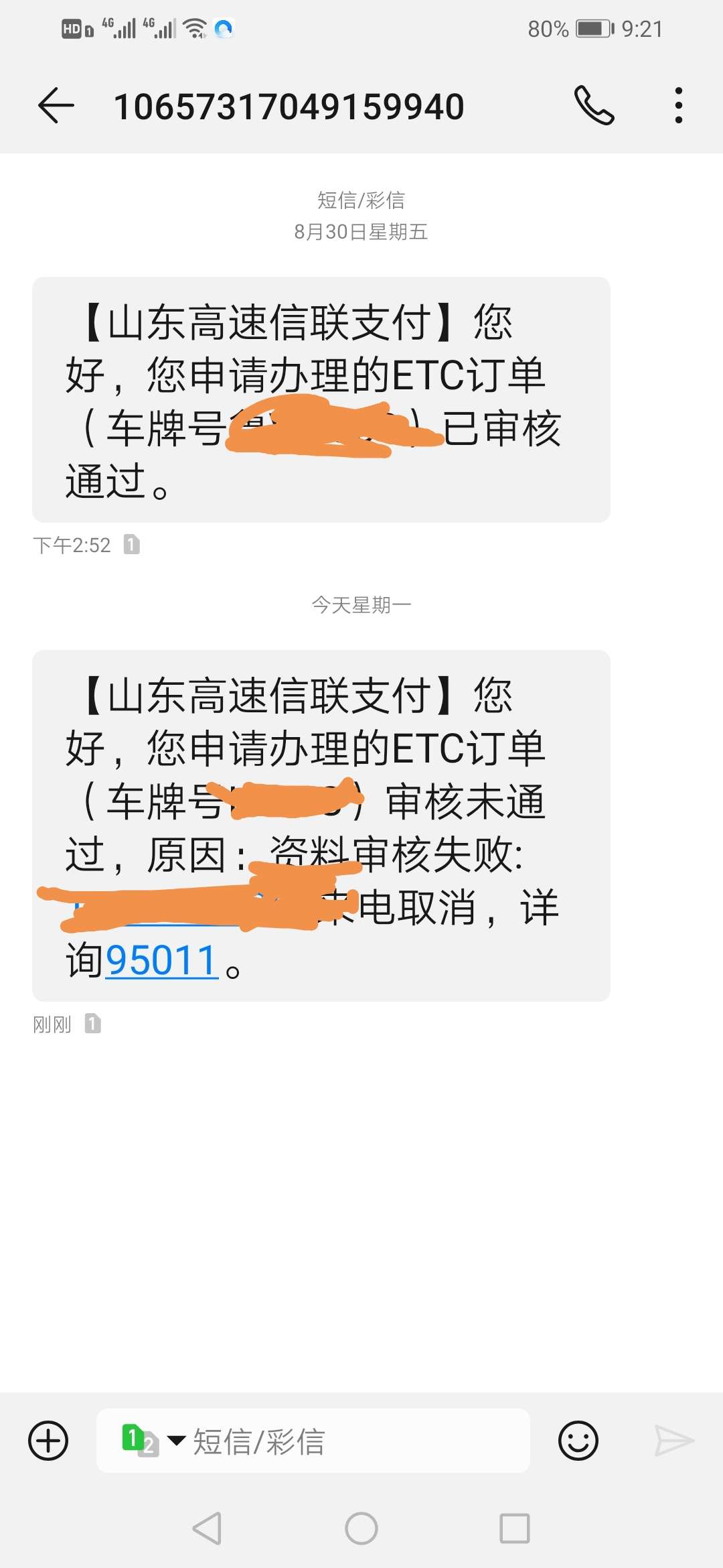 恒丰ETC已经成功注销了，打恒丰客服人工服务就会告诉你怎么注销。

46 / 作者:孙新888 / 