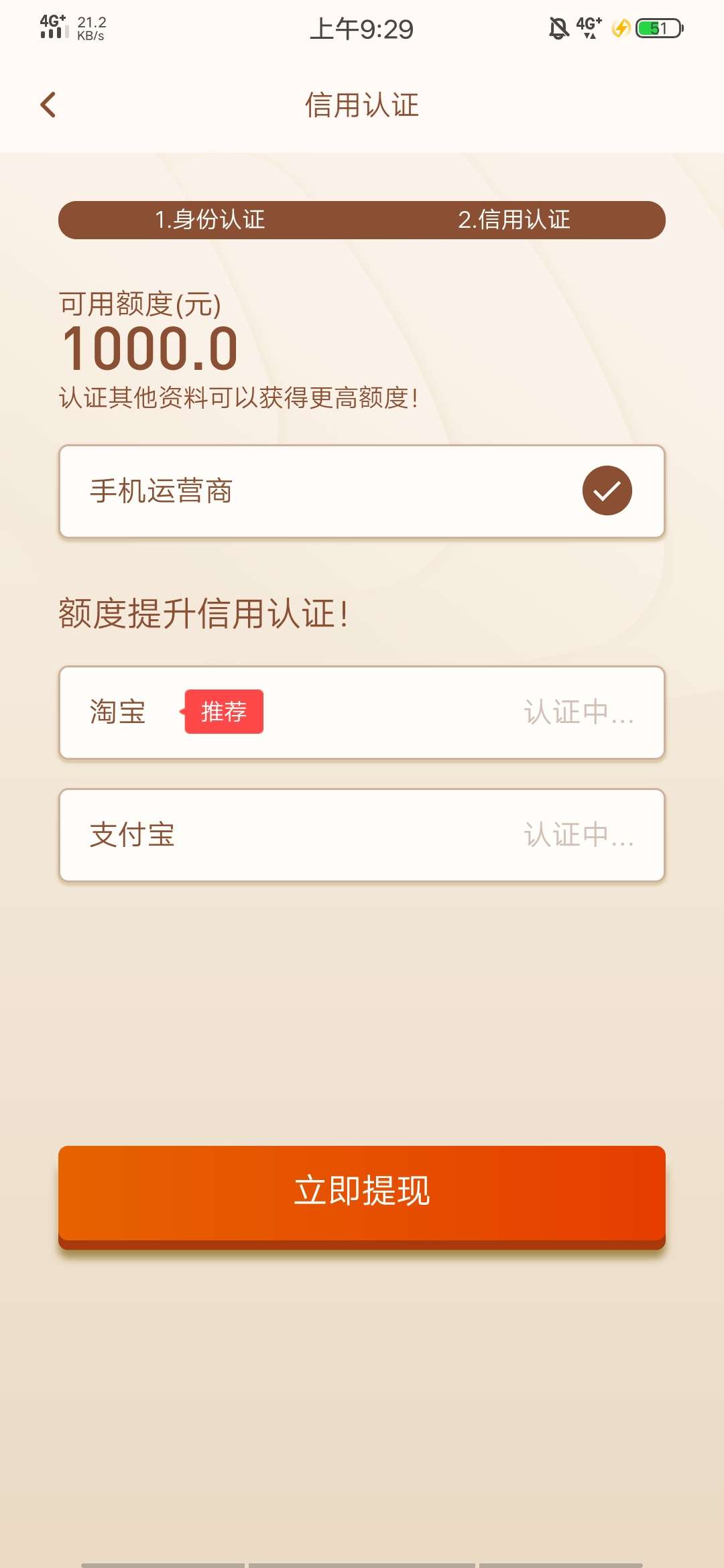 只给1千？



51 / 作者:孤单寂寞灿烂 / 
