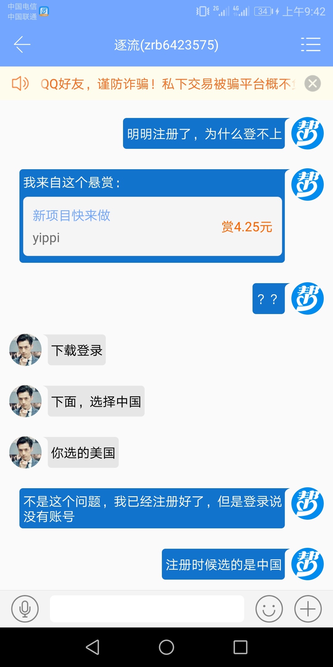 垃圾众人帮，我都怀疑你们是不是拖，之前下过好几次看了任务都没玩，太费时间精力而且51 / 作者:默默了 / 