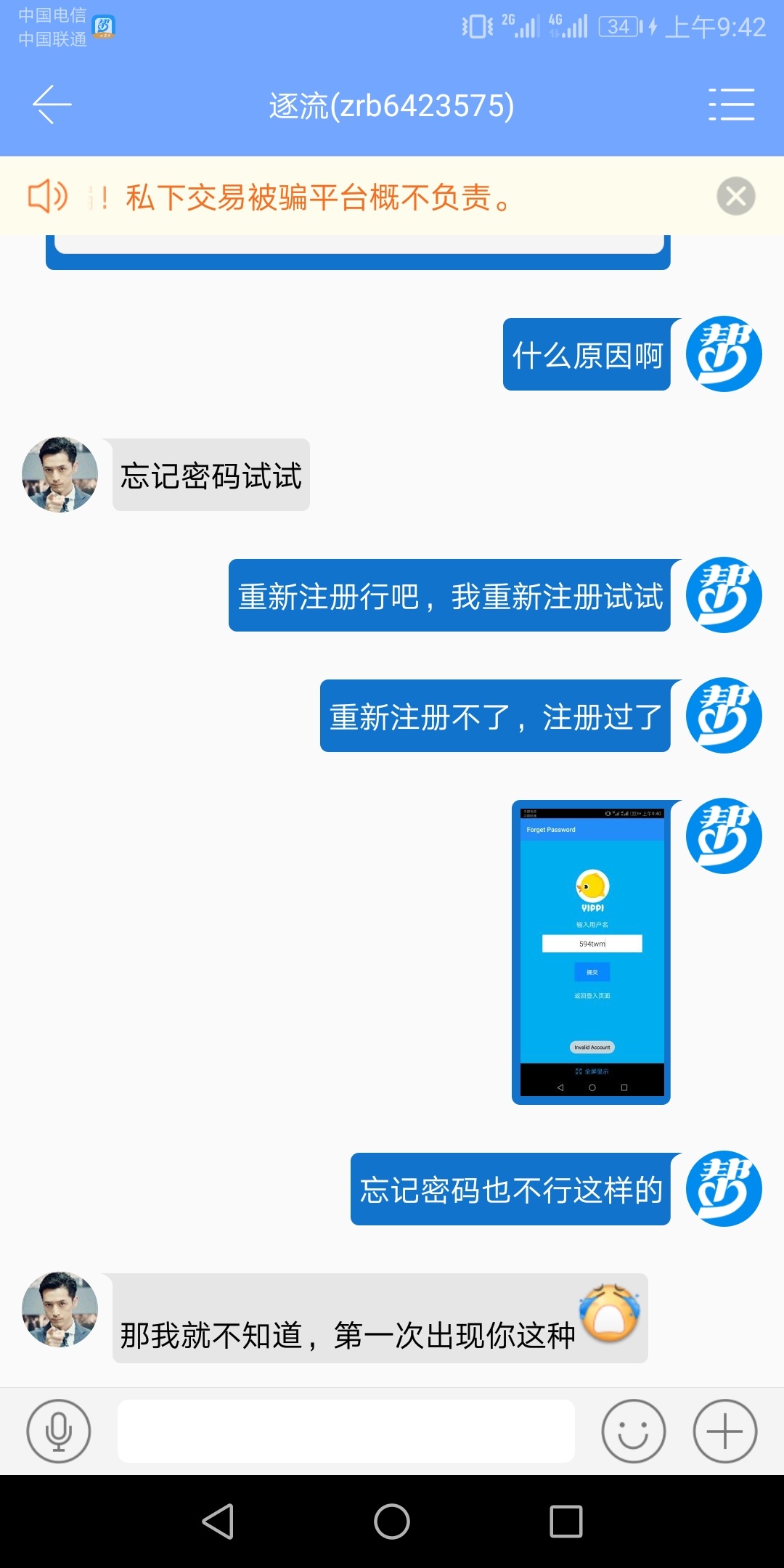 垃圾众人帮，我都怀疑你们是不是拖，之前下过好几次看了任务都没玩，太费时间精力而且30 / 作者:默默了 / 