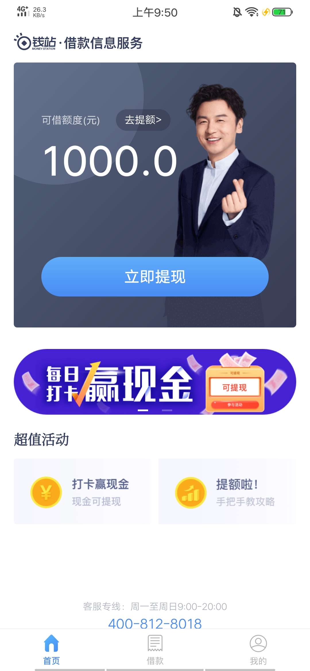 只给1千？



16 / 作者:孤单寂寞灿烂 / 