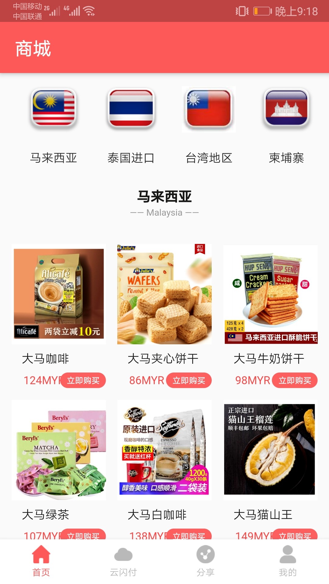境外消费来一刀

74 / 作者:ai125986 / 