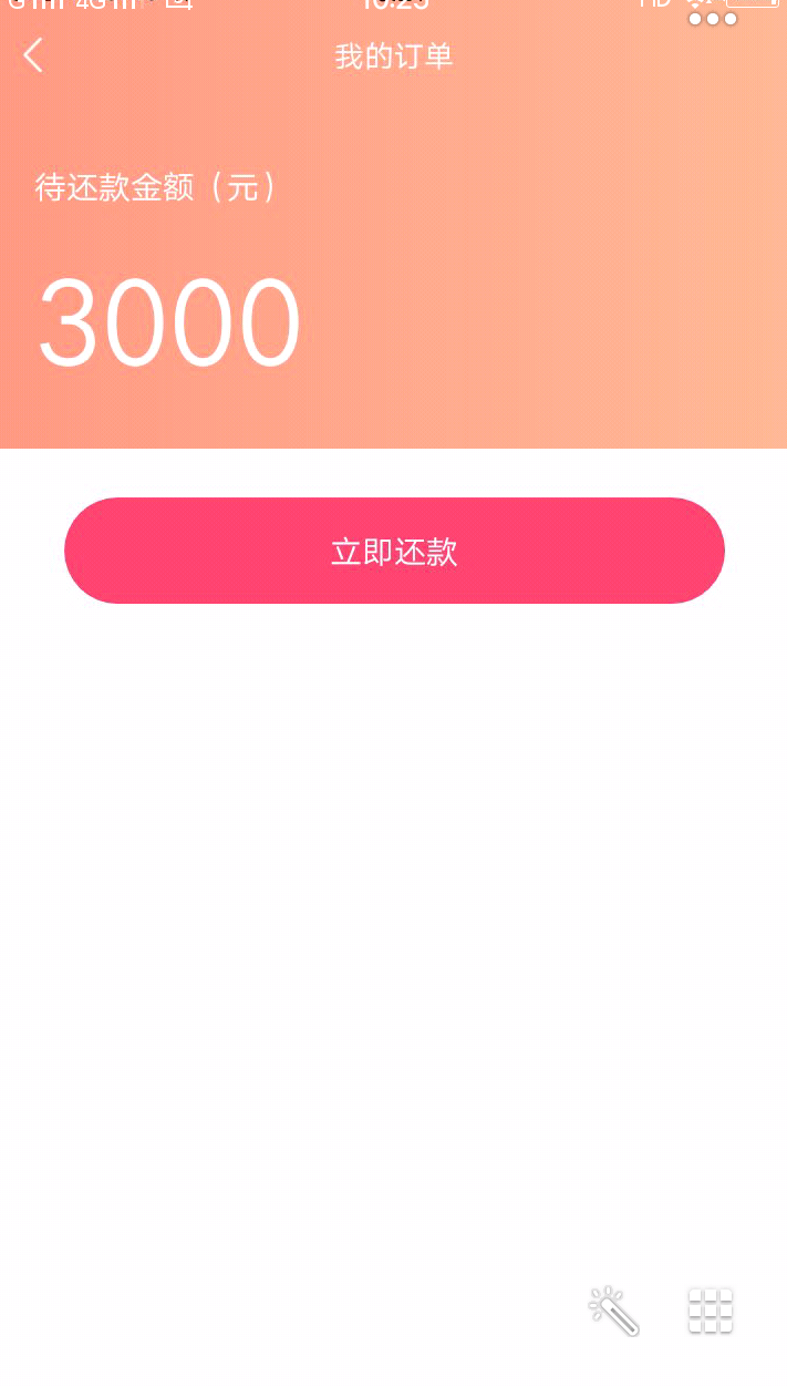 先花一亿元下款3000  
11 / 作者:感觉自己好嗨呦 / 