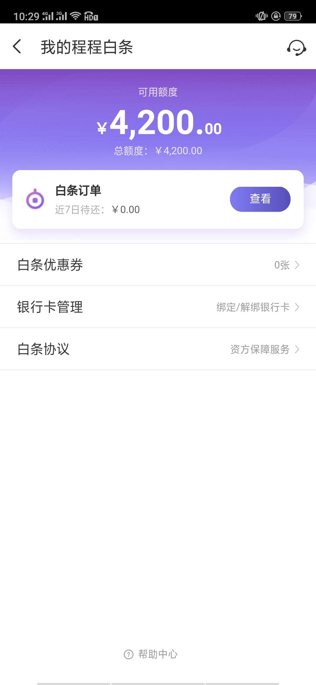 这个谁能把他套出来

34 / 作者:车险，贷款专员 / 