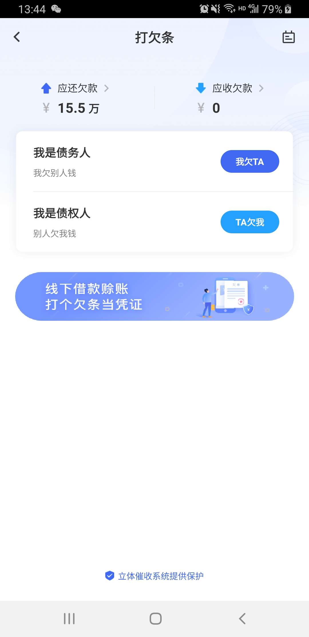 老哥们，来一张，借贷宝的负债截图老哥们，来一张，借贷宝的负债截图 ，谢谢
9 / 作者:wang5321 / 