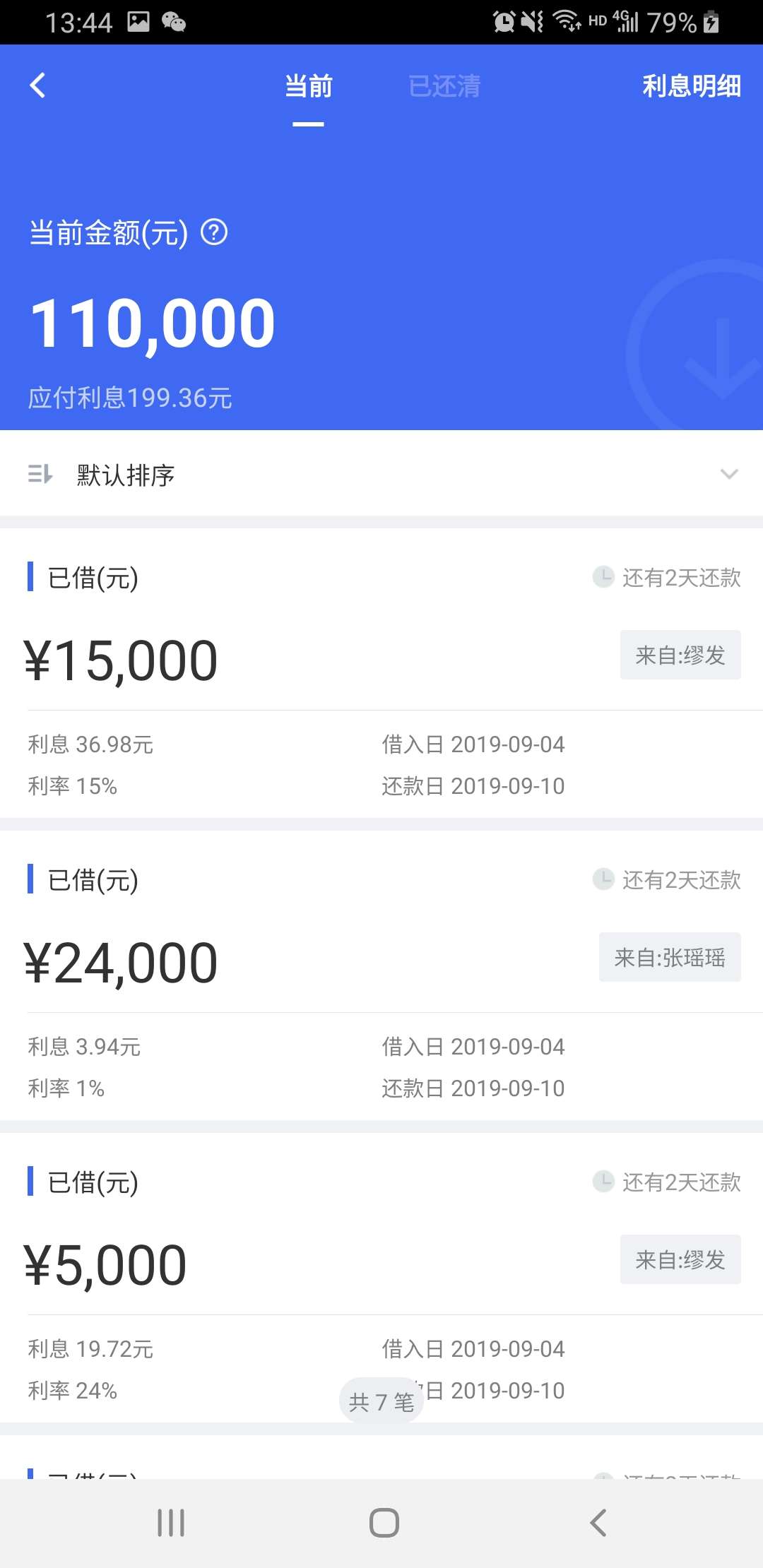 老哥们，来一张，借贷宝的负债截图老哥们，来一张，借贷宝的负债截图 ，谢谢
17 / 作者:wang5321 / 