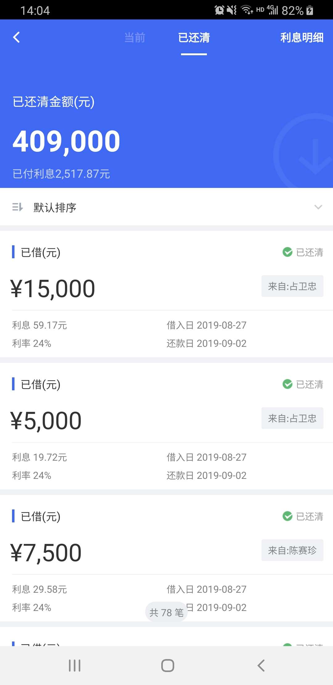老哥们，来一张，借贷宝的负债截图老哥们，来一张，借贷宝的负债截图 ，谢谢
39 / 作者:wang5321 / 