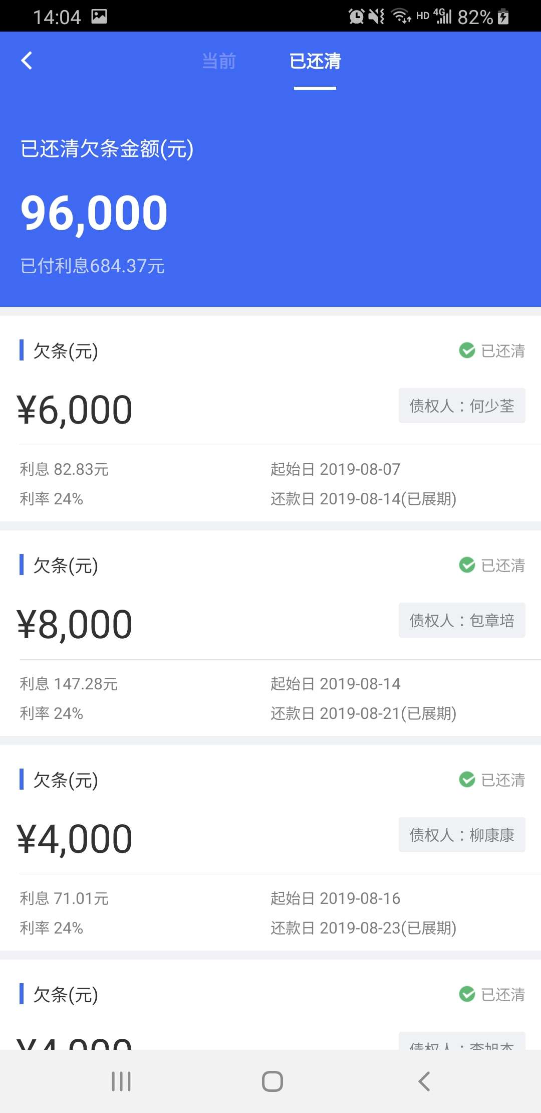 老哥们，来一张，借贷宝的负债截图老哥们，来一张，借贷宝的负债截图 ，谢谢
33 / 作者:wang5321 / 