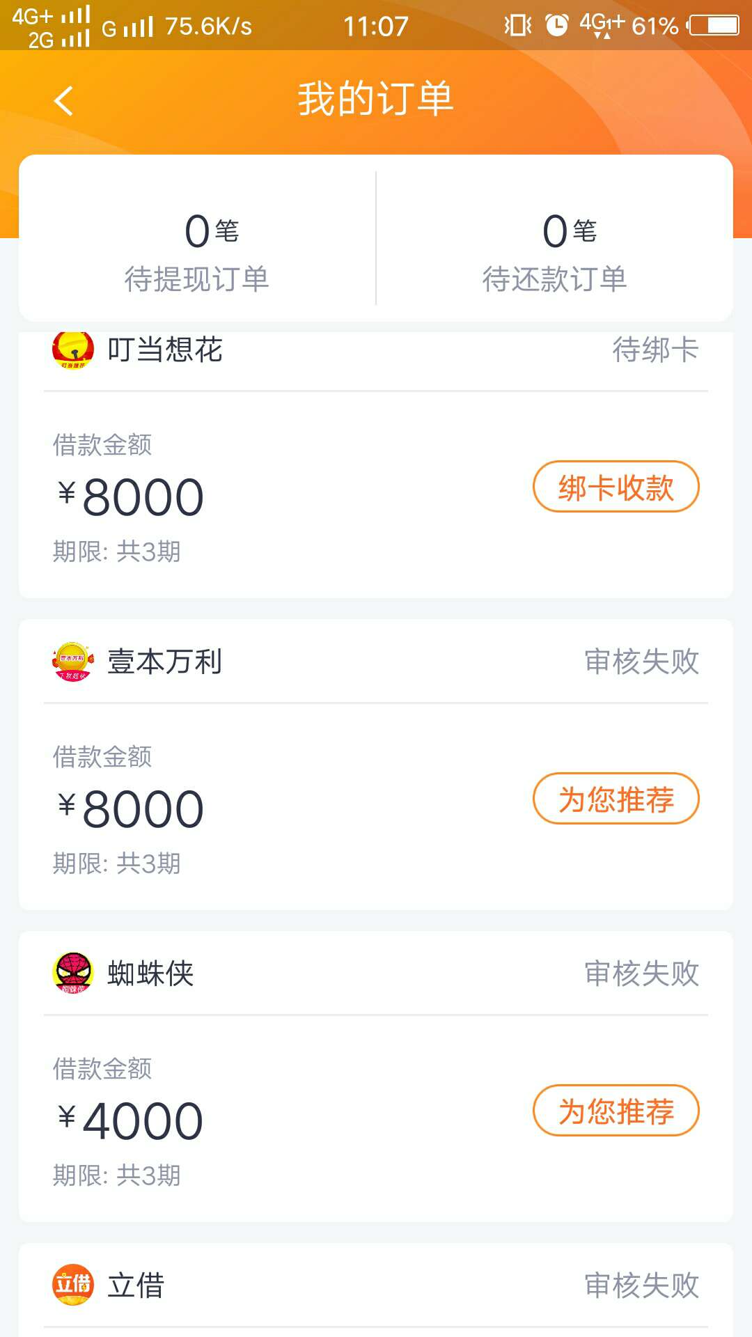 绑卡会怎么样

3 / 作者:niu1216 / 