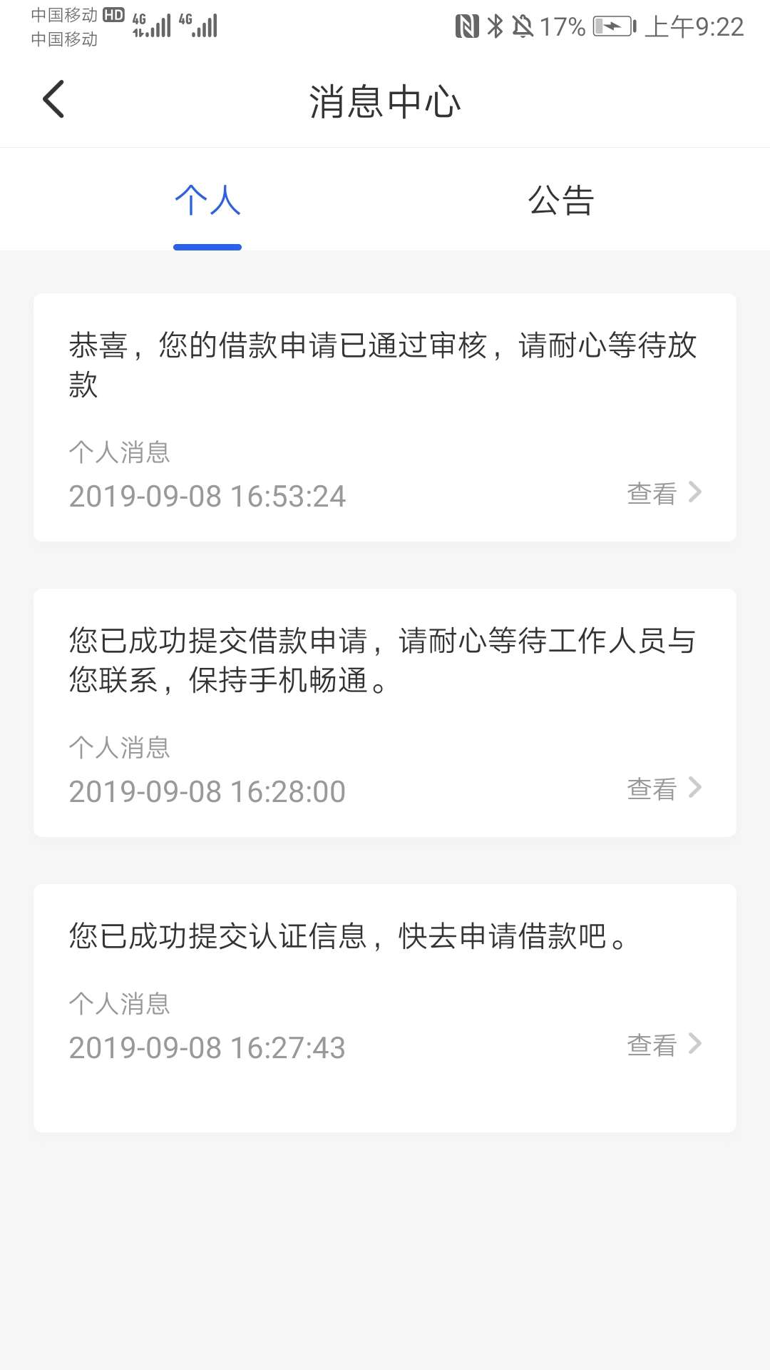 小咪花到账，小菜花还没反应。


49 / 作者:该怎么过 / 