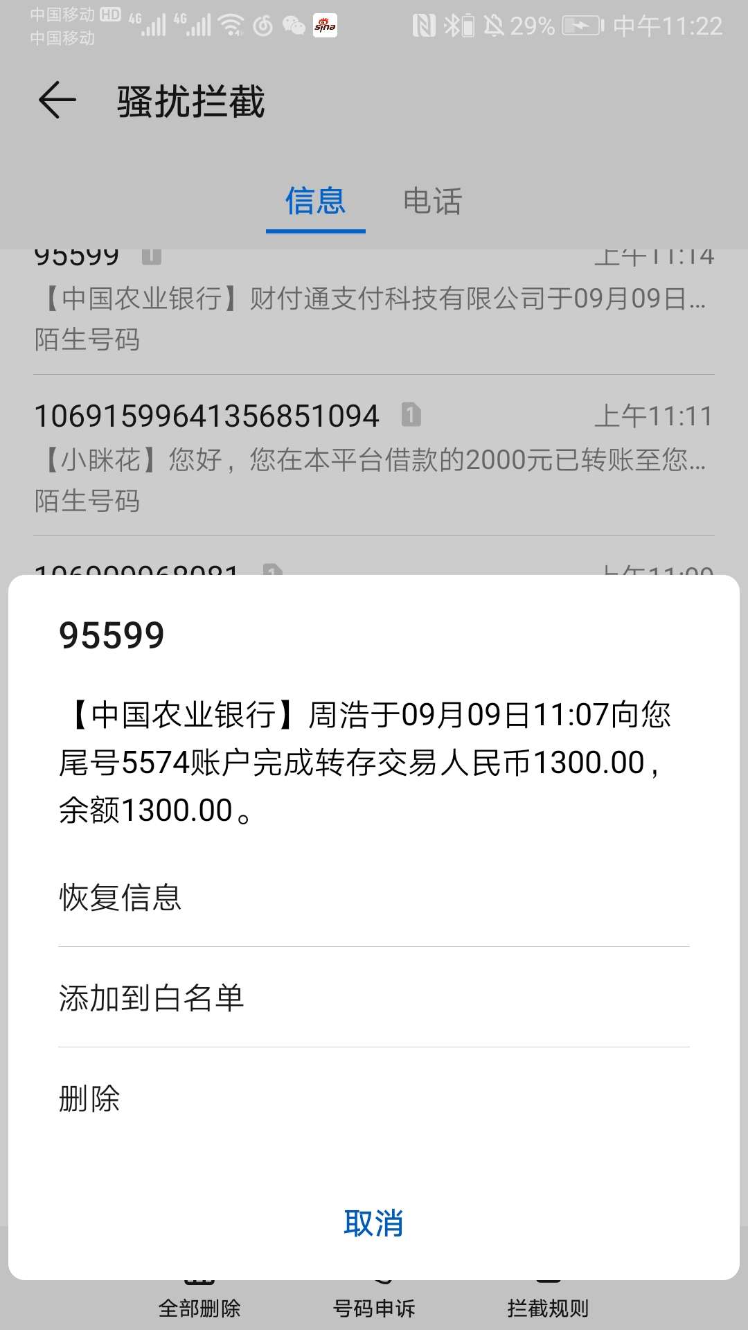 小咪花到账，小菜花还没反应。


28 / 作者:该怎么过 / 