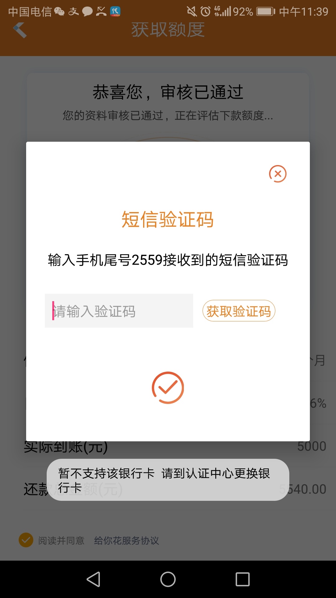 给你花，最近有没有做的，一提现就说农行储蓄卡不支持，今天办了建行的绑定也说不支持65 / 作者:ㅤ撸到一个亿 / 