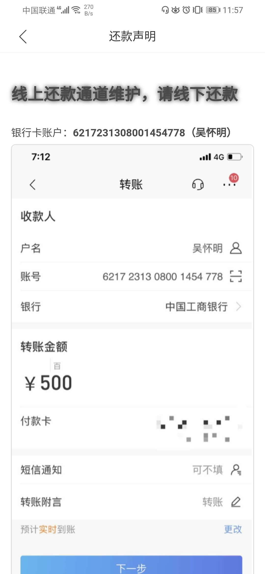 自在分期打不开 两个客服加我

今天自在分期到期 无限分期 速来分期全部到期 自在分期39 / 作者:chading / 