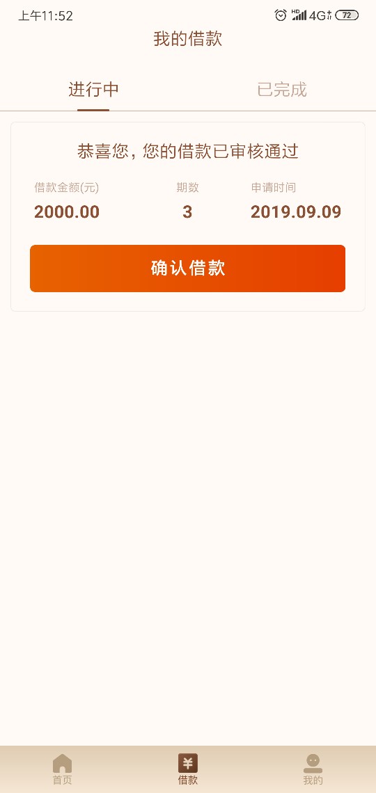 速金服，2000元，3期还3960，噗
钱站6号套路了，今天申请这个，秒过2000

85 / 作者:junseay / 