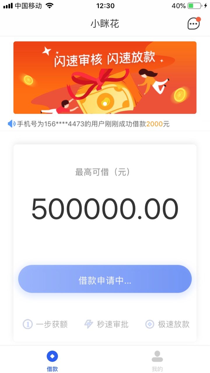 大号拒了小号也可以撸，换个银行卡就行


52 / 作者:觉得你是什么 / 