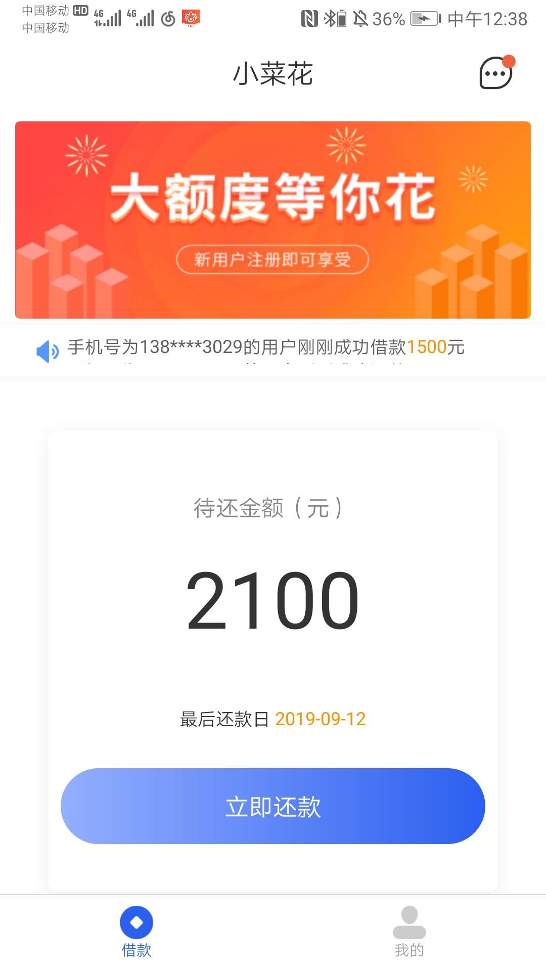 小咪花到账，小菜花还没反应。


69 / 作者:该怎么过 / 