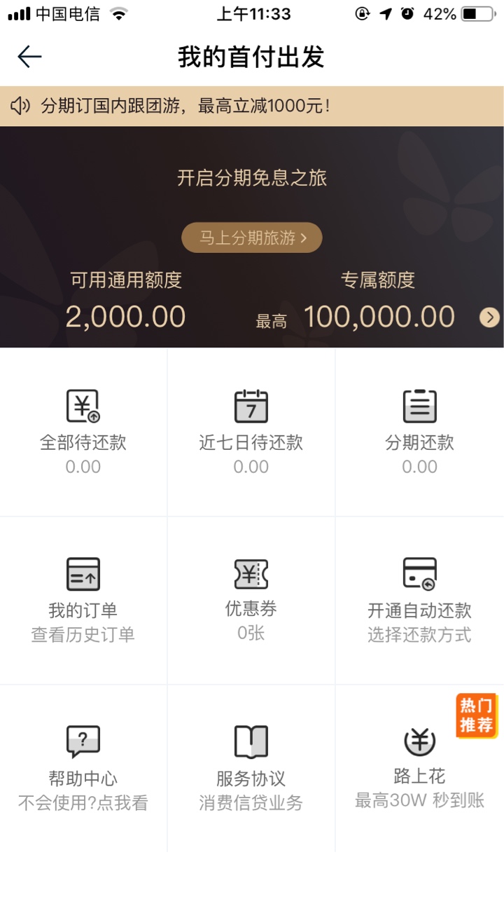     途牛的怎么套，那位大哥可以说一下

0 / 作者:黎大叔 / 