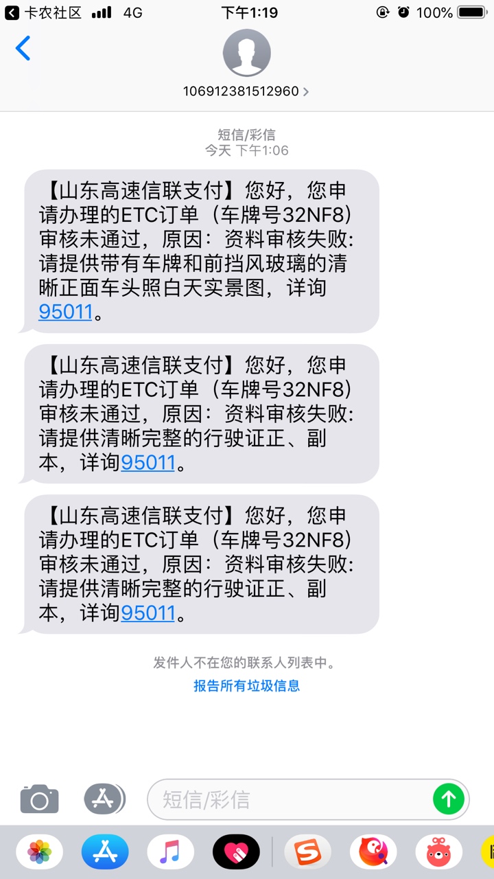 恒丰etc已经放水一个多月了 有的老哥还不知道，

恒丰ETC分车辆审核和信用卡审核两部19 / 作者:求网黑口子 / 