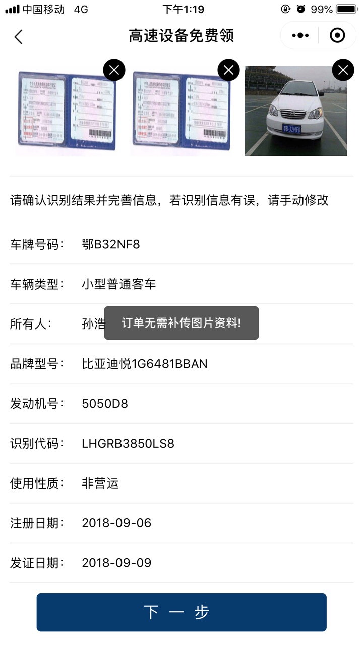 恒丰etc已经放水一个多月了 有的老哥还不知道，

恒丰ETC分车辆审核和信用卡审核两部91 / 作者:求网黑口子 / 