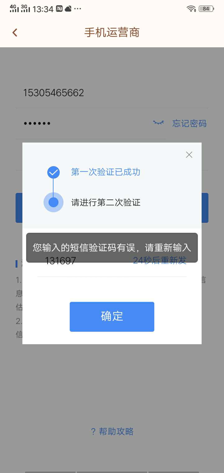 速金服，2000元，3期还3960，噗
钱站6号套路了，今天申请这个，秒过2000

21 / 作者:哈哈哈下款 / 