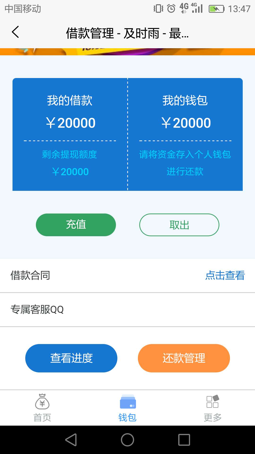 智商费啊

4%的智商费
16 / 作者:飘逸的云 / 