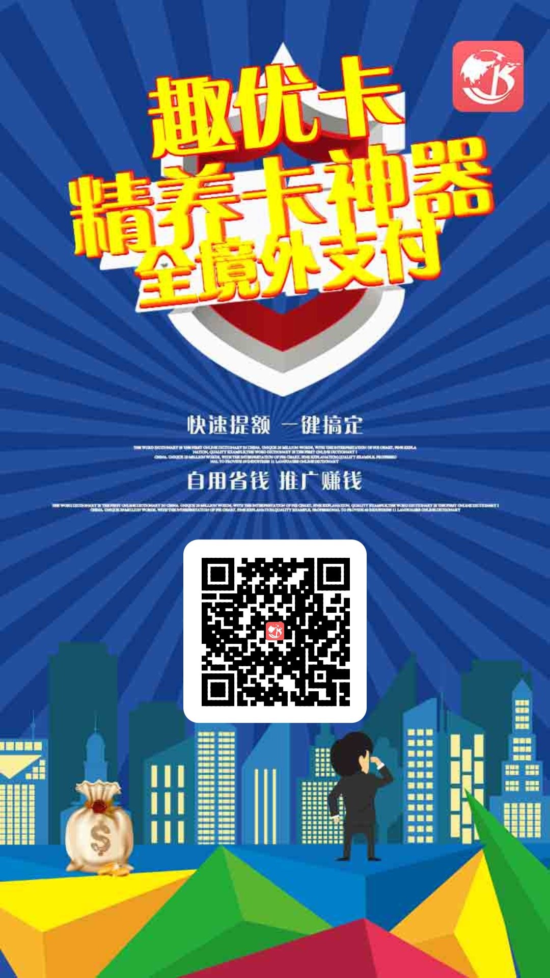 境外消费精养卡，有需要的可以自己开后台。
资金流转
客户刷卡资金→刷卡行→中国银联10 / 作者:ai125986 / 