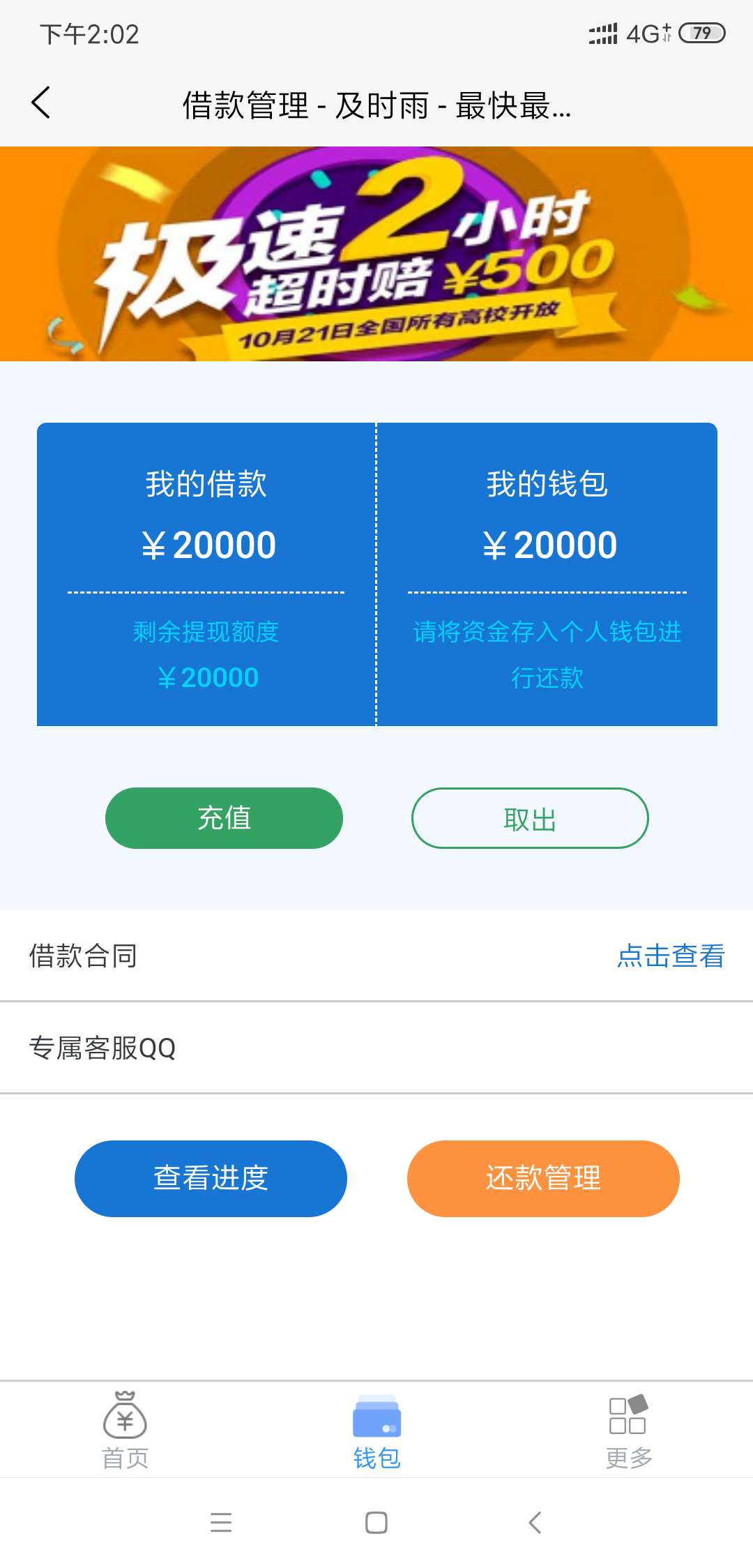 智商费啊

4%的智商费
55 / 作者:khdagh / 