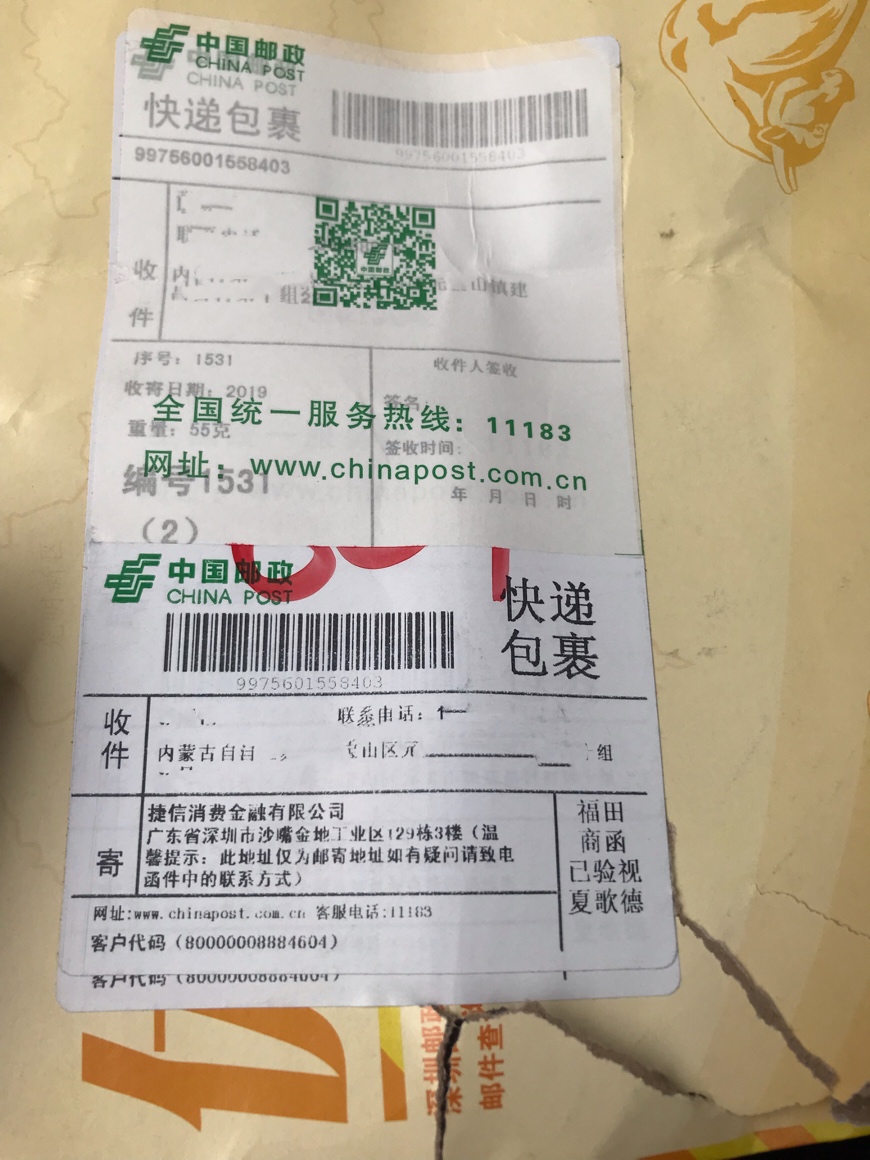 刚收到这个，支付宝突然蹦出一条快递信息，捷信催收函，不理会会有什么严重后果吗？求47 / 作者:大白1162 / 